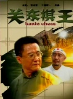 老王影院在线观看